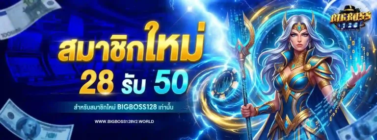 bigboss128