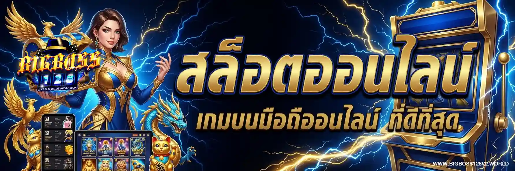 bigboss128 สล็อต
